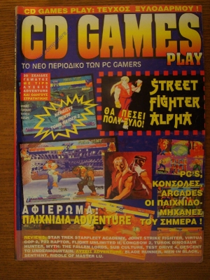 CD Games Play_1