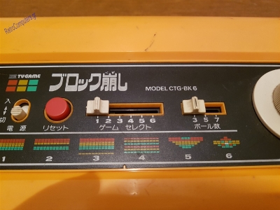 Nintendo TV Game Block Kuzushi_5
