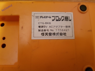 Nintendo TV Game Block Kuzushi_26