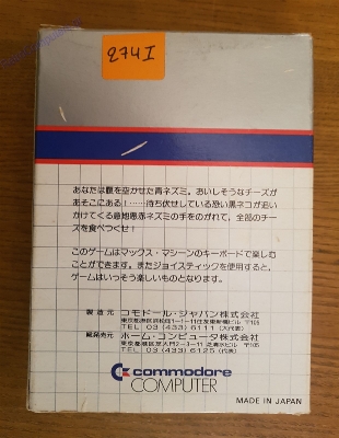 Commodore Max Machine_52