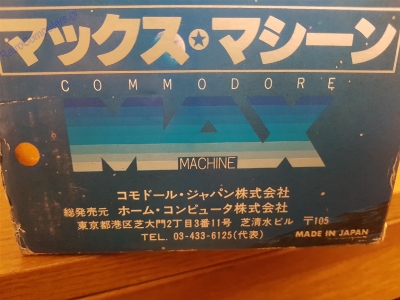 Commodore Max Machine_83
