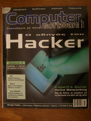 Computer Software (2)_2