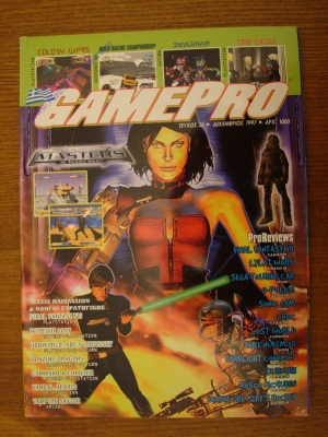GamePro_2