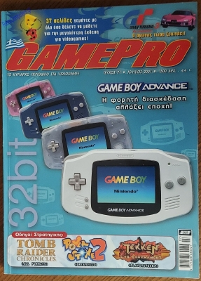 GamePro_15