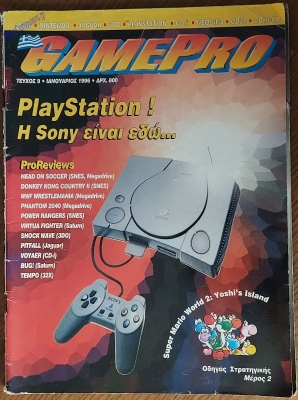 GamePro_17