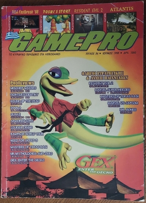 GamePro_23