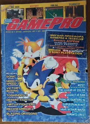 GamePro_25