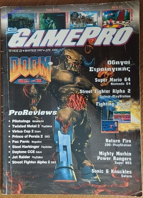 GamePro_27