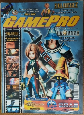 GamePro_29
