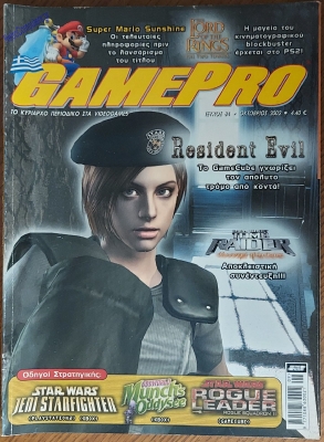 GamePro_31