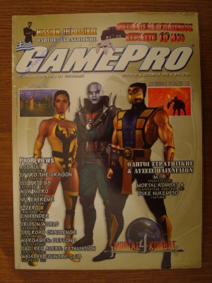 GamePro_4