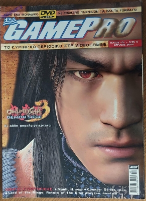GamePro_33