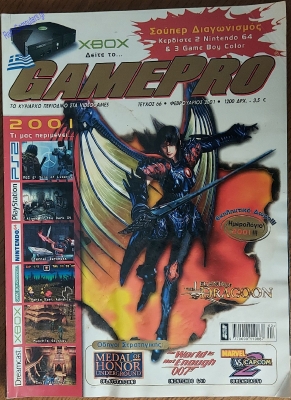 GamePro_48