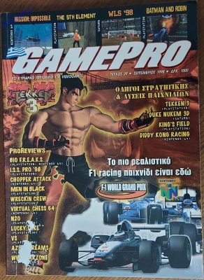 GamePro_52