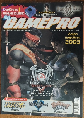 GamePro_54