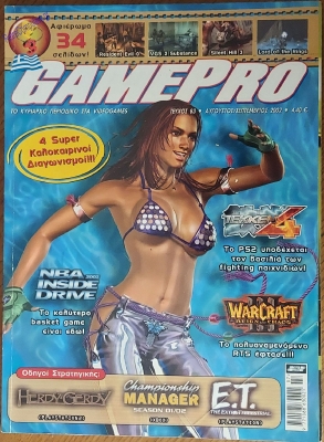 GamePro_55