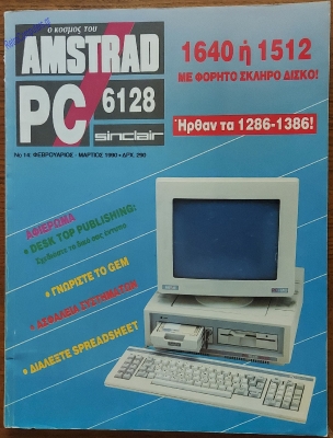 O Kosmos tou Amstrad_3