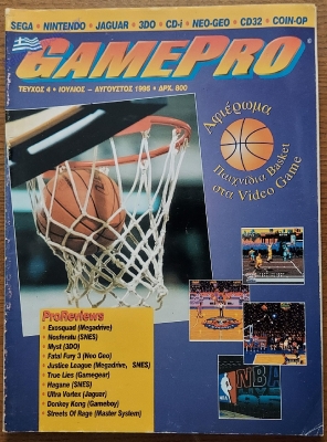GamePro_69