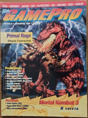 GamePro_71