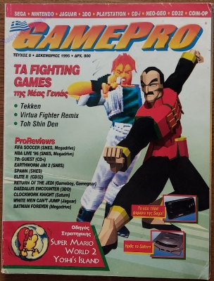 GamePro_72