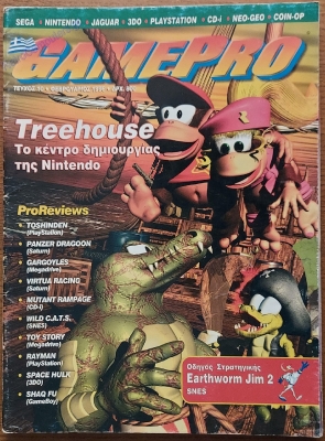 GamePro_73