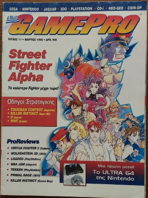 GamePro_74
