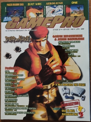 GamePro_81