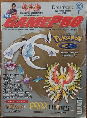 GamePro_84