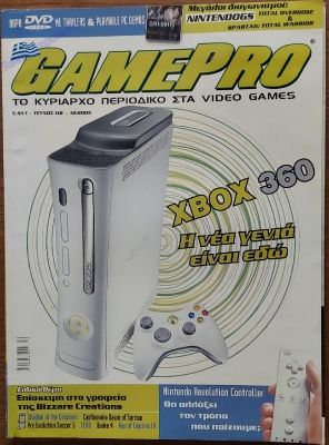 GamePro_92