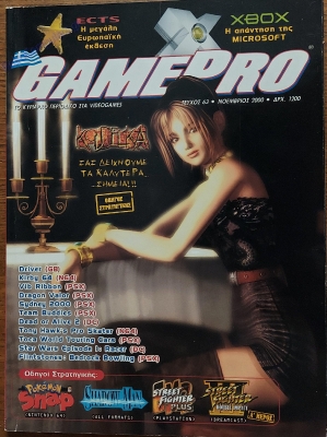 GamePro_96