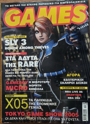 Games_116