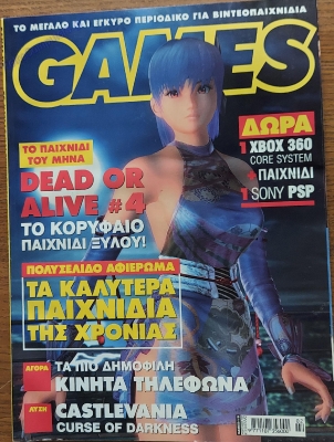 Games_117