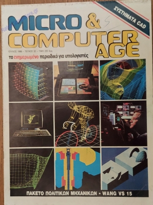 Micro & Computer Age_4