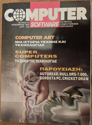 Computer_Software_15