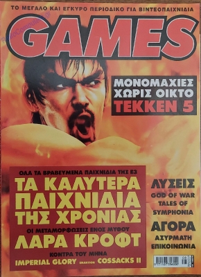 Games_137