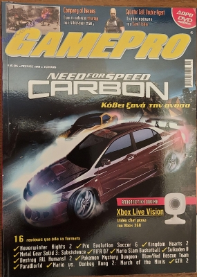 GamePro_107