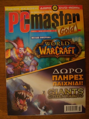 PC Master Gold_11
