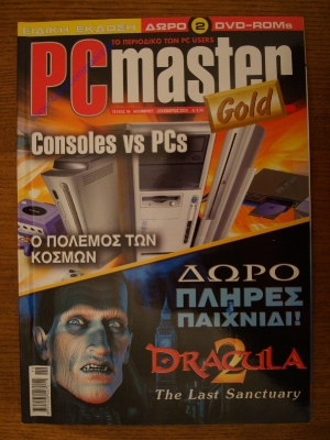 PC Master Gold_13