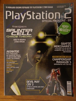 Playstation 2_23