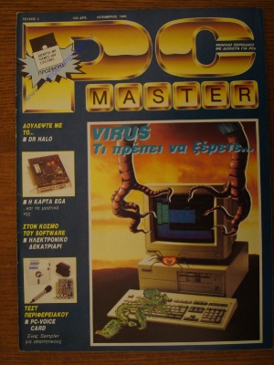 PC Master_3