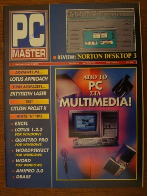 PC Master_55