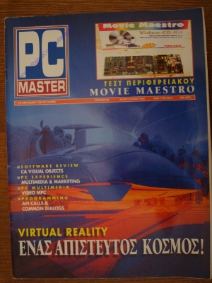 PC Master_75