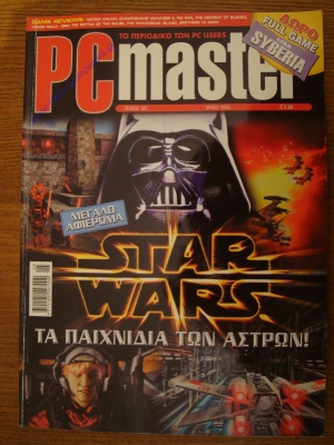 PC Master_207