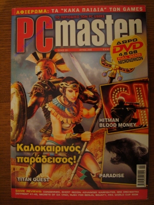 PC Master_221