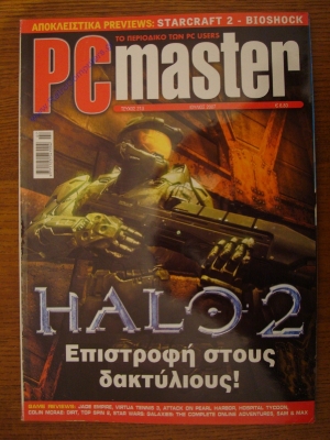 PC Master_233