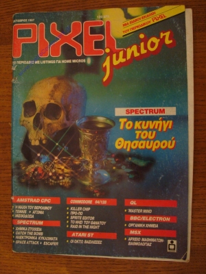 Pixel Junior_1