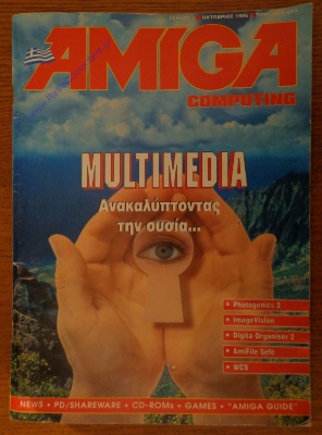 Amiga Computing_1