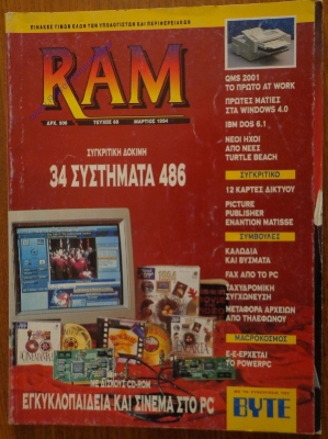 RAM_55