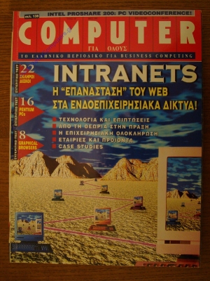 Computer Gia Olous_7