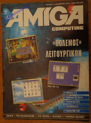 Amiga Computing_4